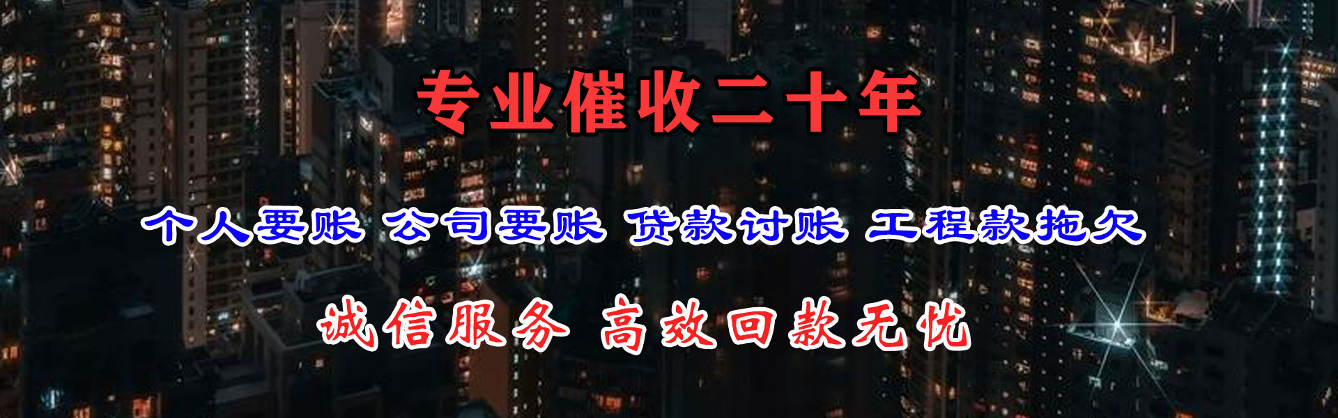 和县要债公司
