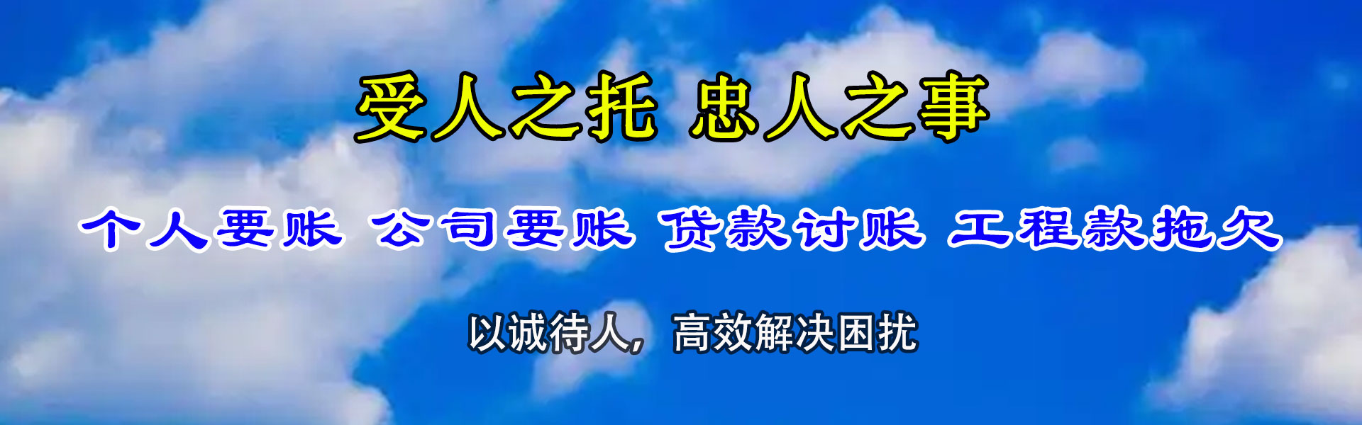 和县要债公司